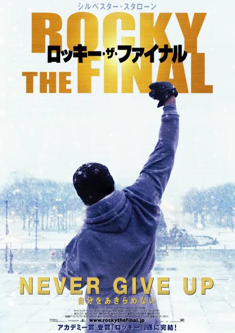 ロッキー ザ ファイナル