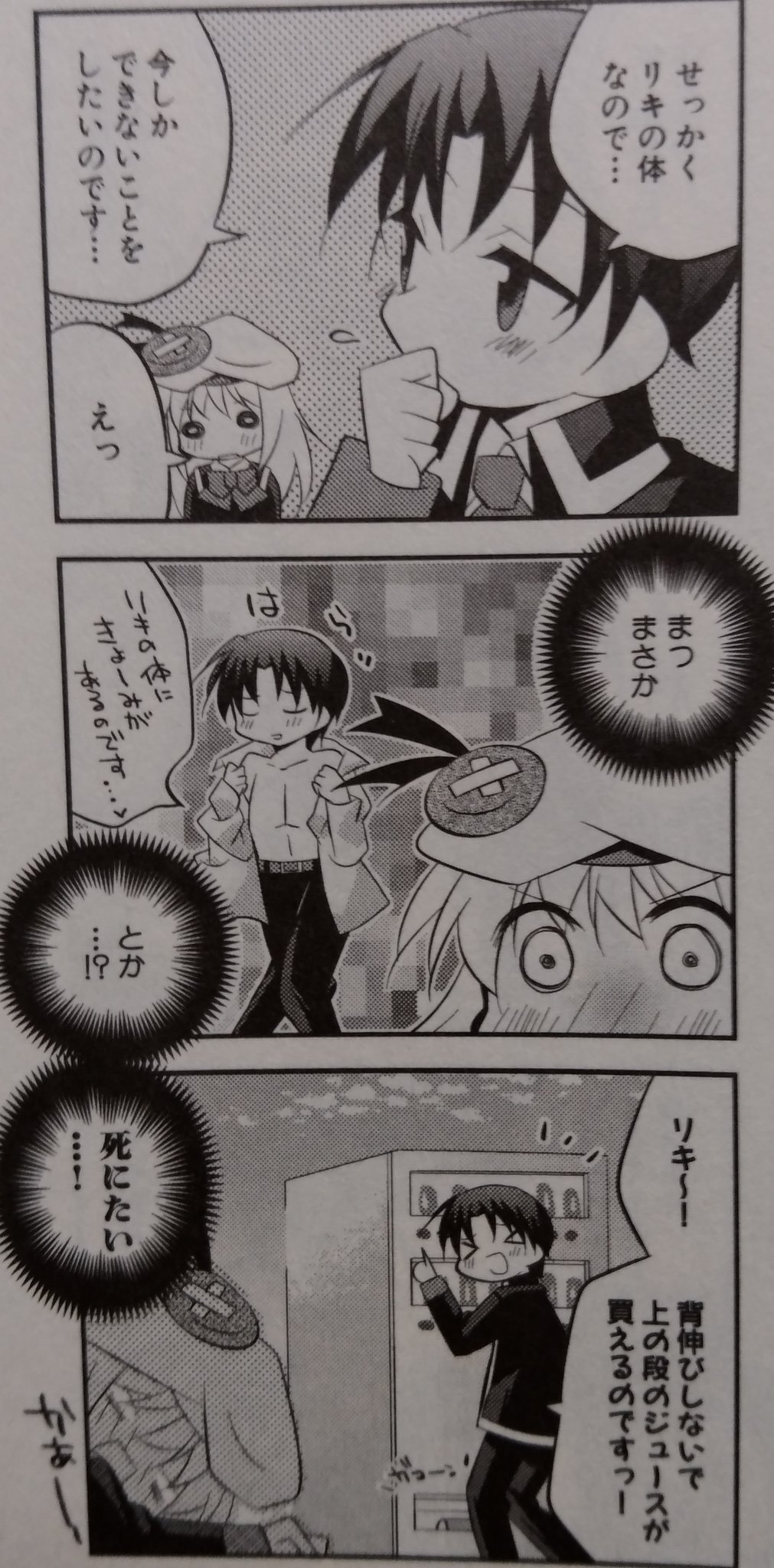 تويتر Kpmouse على تويتر 659 Lizard King 第2巻第13話 女子生徒と男性教師が呪いの鏡で入れ替わる 女子生徒になった男性教師は着替えたり 股間を観察したり 色仕掛けしたり 元の自分の身体を殺そうとしたりして黒い 男性教師になった女子生徒は容姿のせいで