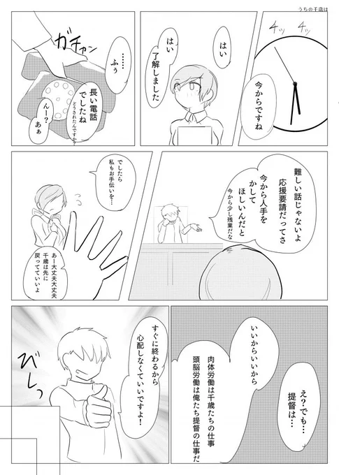 うちの千歳は背が低いって話。(1/4)
#いい夫婦の日
#艦これ 