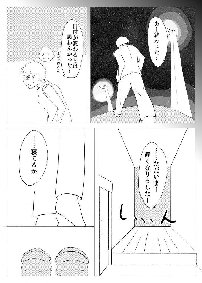 うちの千歳は背が低いって話。(2/4)
#いい夫婦の日
#艦これ 