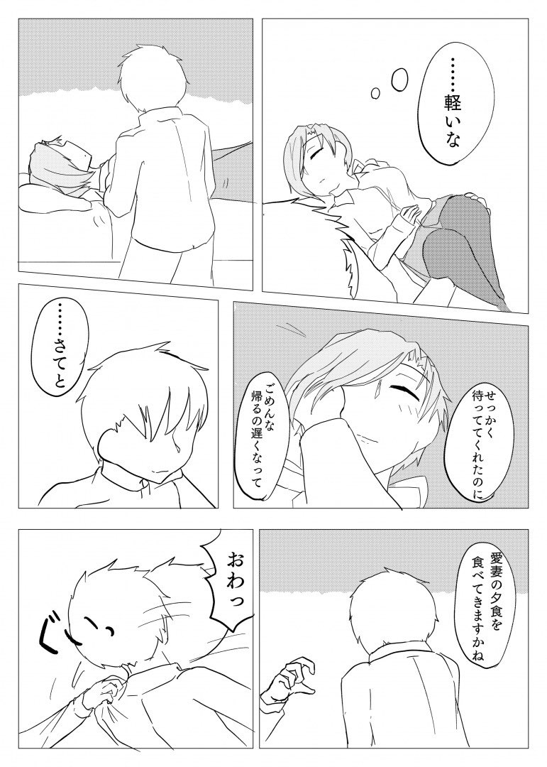 うちの千歳は背が低いって話。(3/4)
#いい夫婦の日
#艦これ 