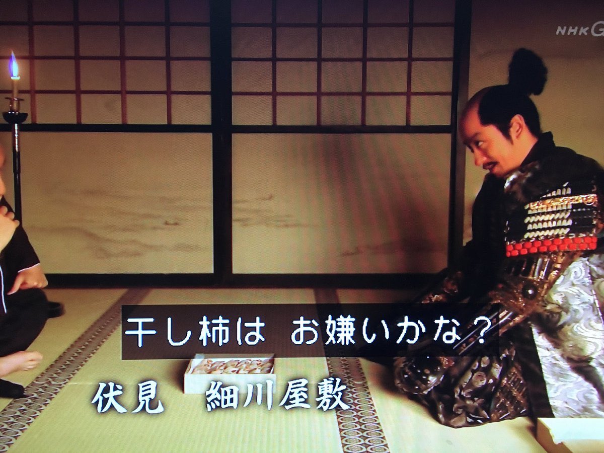 石田三成 第33回 後味が悪すぎたな ちなみに真田丸第33回 何があったか思い出してみよう 家康討伐のために諸大名に決起を呼びかけた三成 しかし 諸大名尽く皆家康方に与し 更には細川忠興から干し柿を投げつけられた伝説のトラウマ回です こっち 石田三成 第33回 後味が悪すぎたな ちなみに真田丸第33回 何があったか思い出してみよう 家康討伐のために諸大名に決起を呼びかけた三成 しかし 諸大名尽く皆家康方に与し 更には細川忠興から干し柿を投げつけられた伝説のトラウマ回です こっち