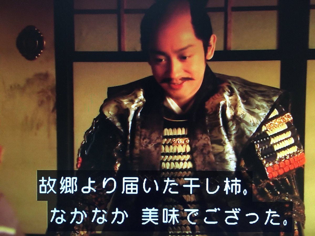石田三成 第33回 後味が悪すぎたな ちなみに真田丸第33回 何があったか思い出してみよう 家康討伐のために諸大名に決起を呼びかけた三成 しかし 諸大名尽く皆家康方に与し 更には細川忠興から干し柿を投げつけられた伝説のトラウマ回です こっち