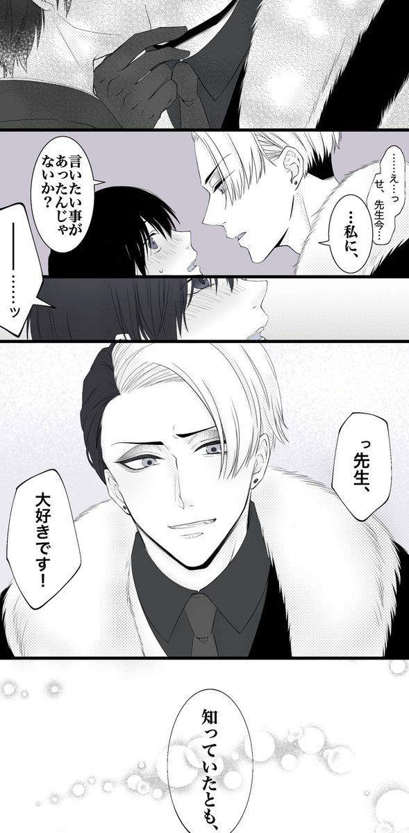 クル監
先生が仔犬にご褒美をあげる話
※監督生顔あり
#twstプラス 