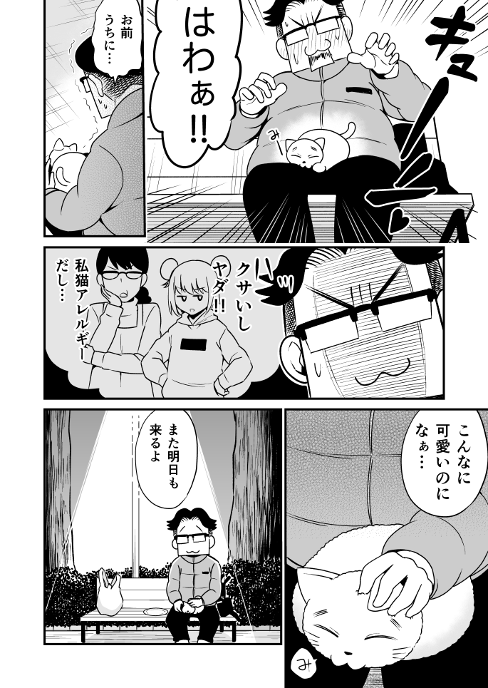『ようこそイコイマートへ』第8話(全12話)①
#漫画が読めるハッシュタグ 
#漫画 
#マンガ
#創作漫画 
