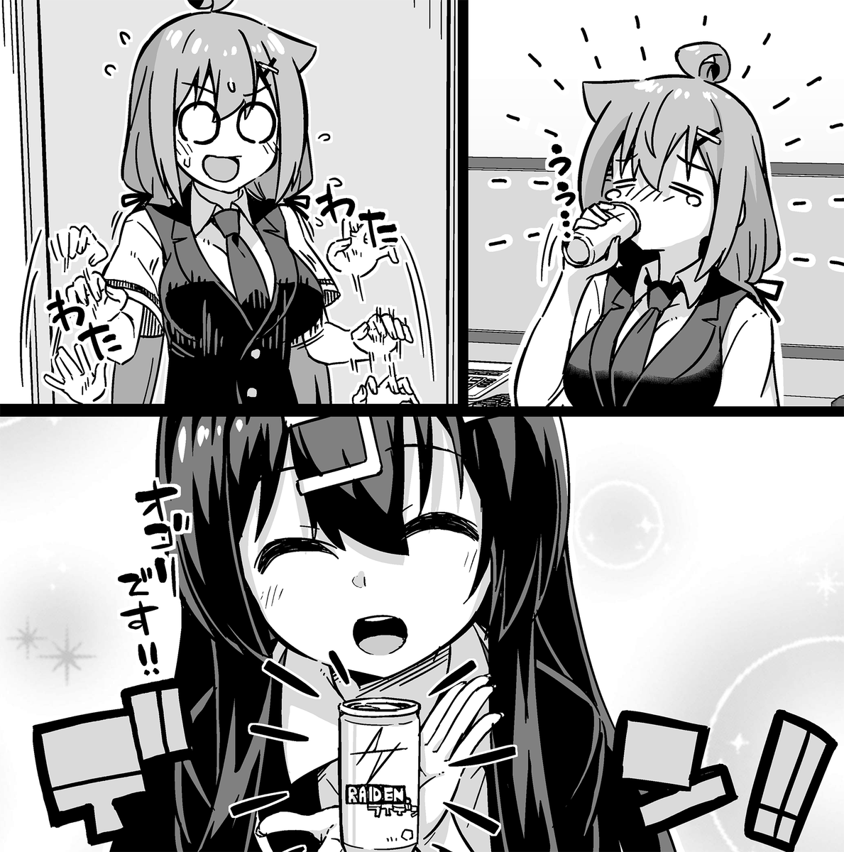 【今回のよく見て欲しいところ】
(上)わたわたしたり泣いたりする社畜ちゃん
(下)エナドリを奢ってくれる後輩ちゃん 