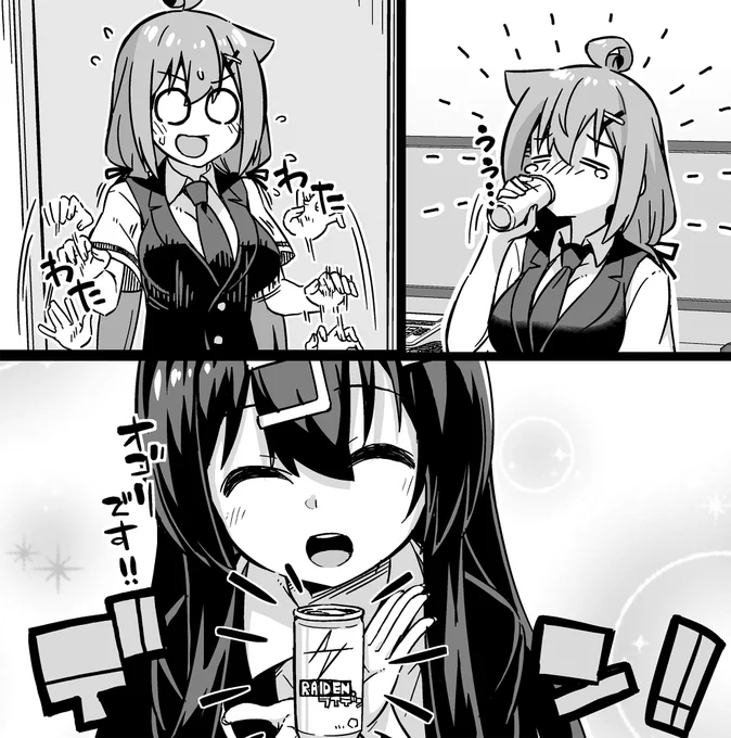【今回のよく見て欲しいところ】
(上)わたわたしたり泣いたりする社畜ちゃん
(下)エナドリを奢ってくれる後輩ちゃん 