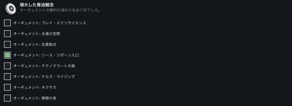 夏風 まずバリクスのところで ブレイ テク応答装置 を買い 50ヒアオルウェイズ エクリプスゾーンに指定されたエリアに行きます スキャナー オーギュメントの付いた 無敵バリアの 敵がいるので これを倒します 確証はありませんが 出現する