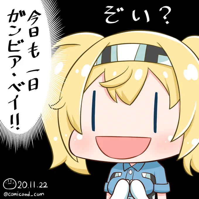 今日も一日ガンビア・ベイ!実はリクエストだったりする( ˘ω˘ )#艦これ版深夜の真剣お絵描き60分一本勝負#艦これ版真剣お絵描き60分一本勝負_20201122#ガンビア・ベイ #艦隊これくしょん #艦これ #ガンビア・ベイ進水日 #ガンビア・ベイ生誕祭#イラスト好きな人と繋がりたい 