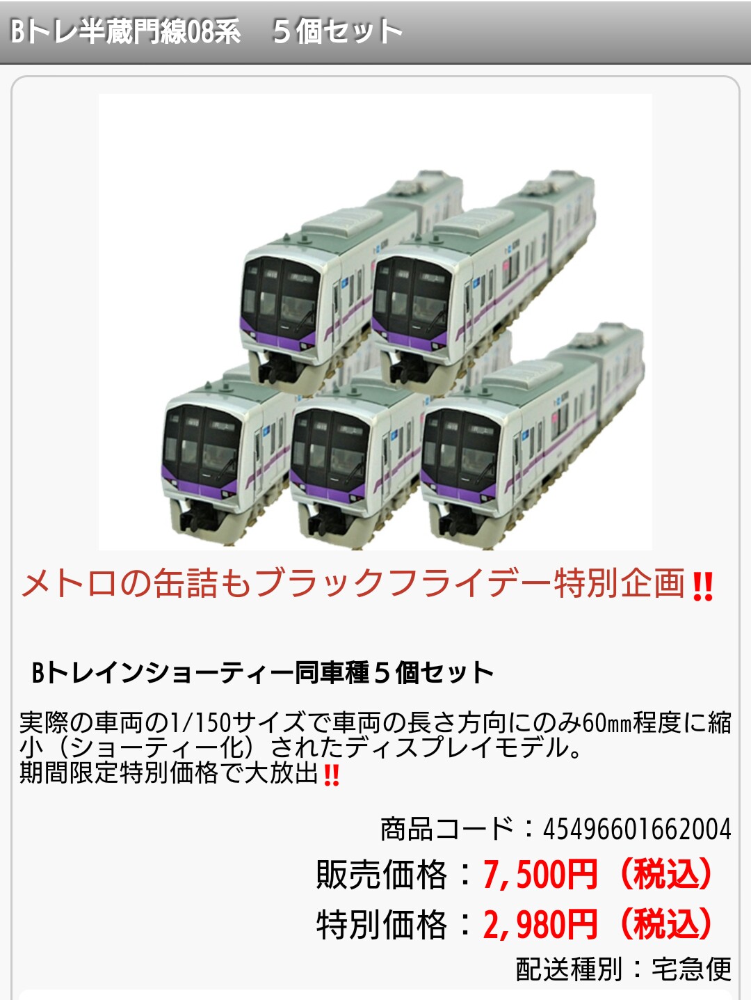 川辺車両製造所 в X: „メトロの缶詰（東京メトログッズ・鉄道