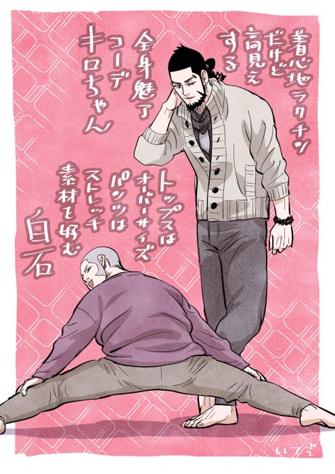 ファッションのページも良かったネ 