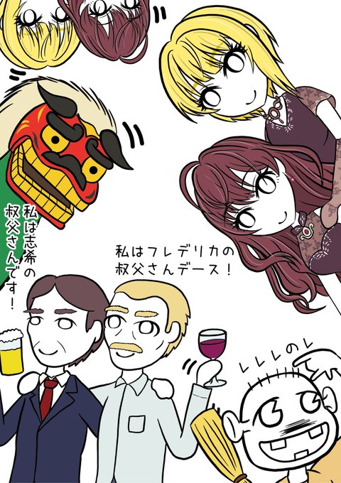 レレレのおじさんのtwitterイラスト検索結果 レレレのおじさんのtwitterイラスト検索結果