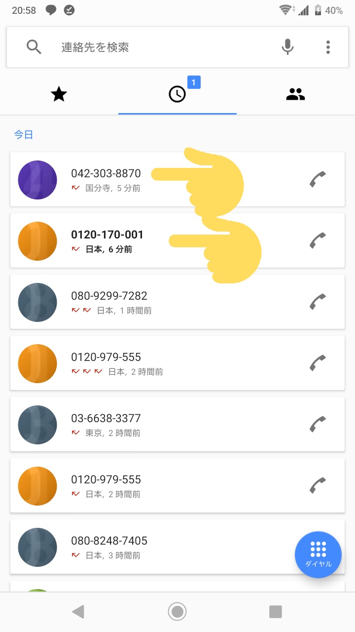 Ai ラウクレ 在宅現地 この時間帯にかかってきました 着信回数で既に言うまでもないですが 流石に非常識すぎませんか ビッグモーター