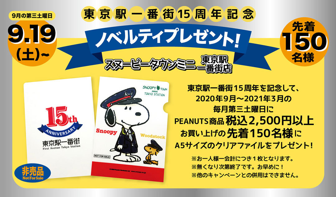 Ljestve Teme スヌーピータウン Na Twitteru