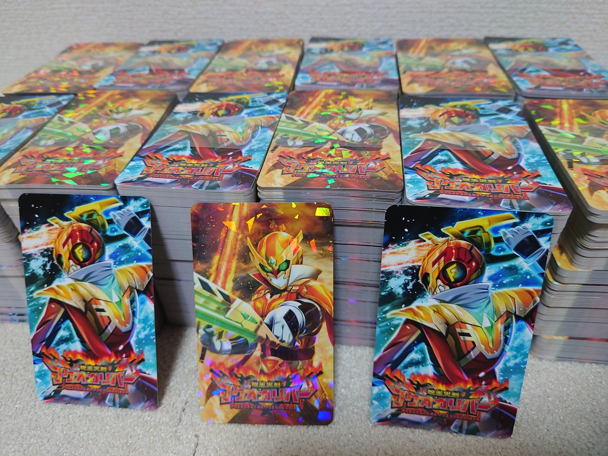 吹王火剣フクオカリバー フクオカリバーのキラキラカードを３ ０００枚作りました 表が赤で裏が青です 保育所や子供の集まりや クリスマス会などで 子供達にクリスマスプレゼントするときに必要でしたら 無料で郵送します 必要枚数をご連絡ください