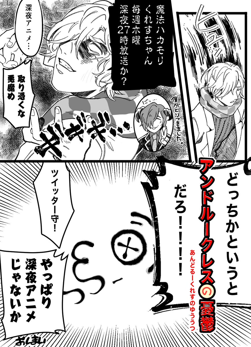 最近の墓守くんはつらつまんが 
