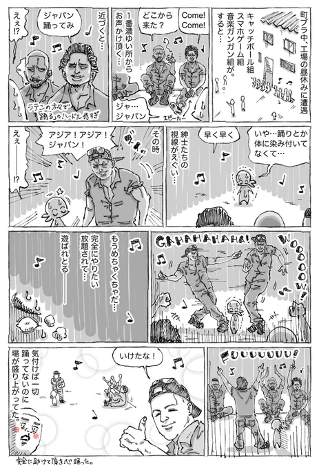 海外でダンス強要され最後には完全に踊らされる。 