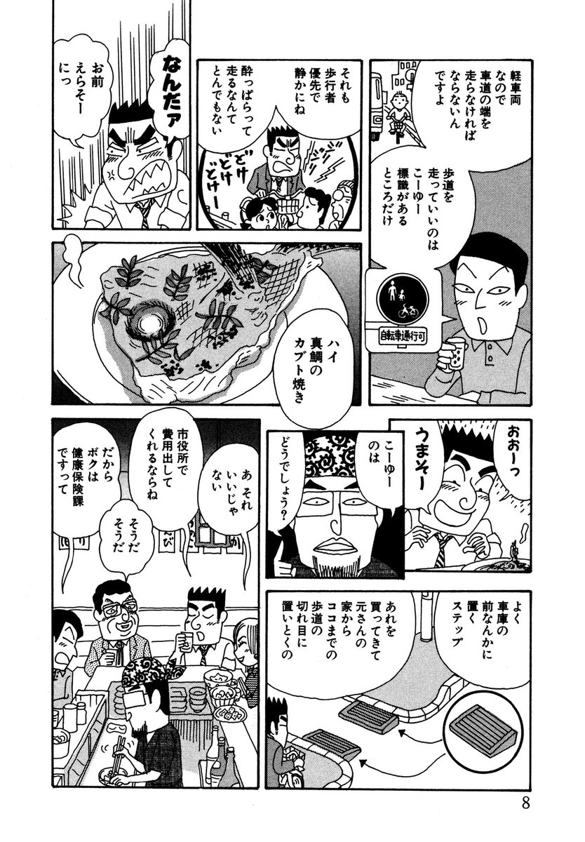 マンガよもんが Manga Yomonga さんの漫画 1070作目 ツイコミ 仮