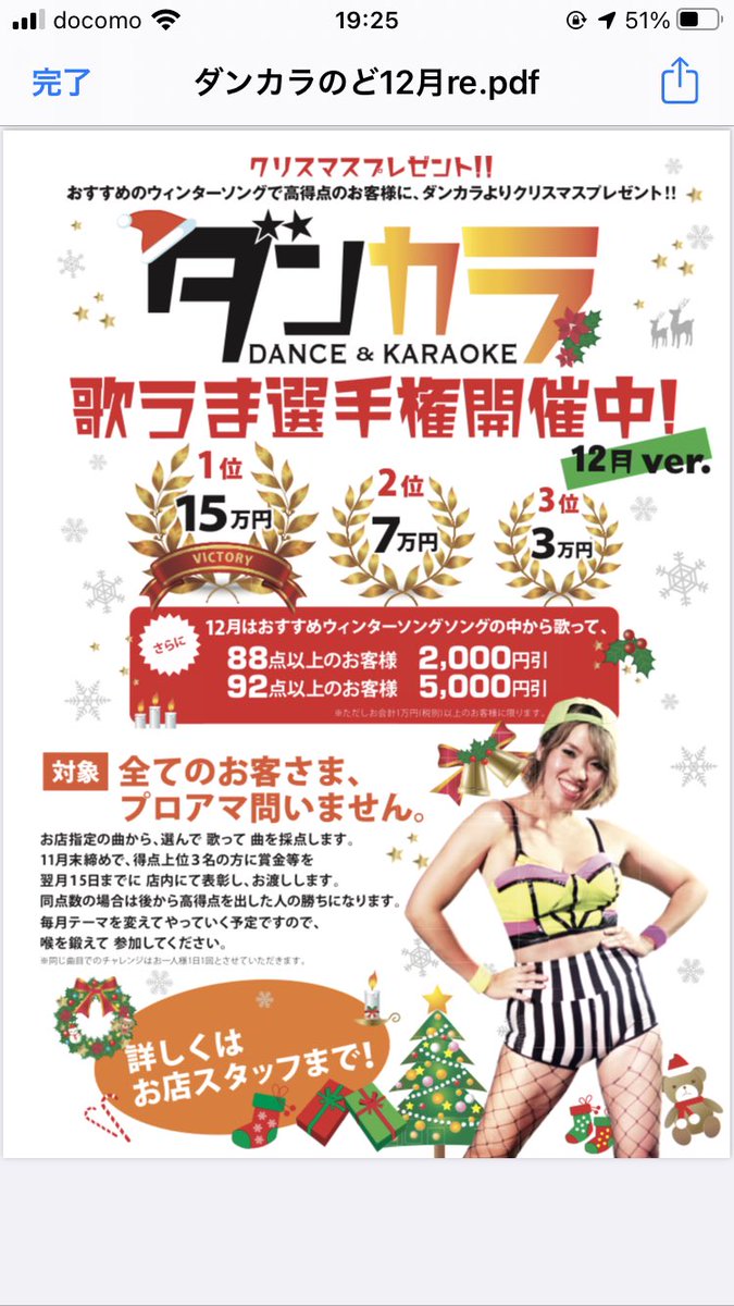 Dance Karoke ダンカラ 日曜日営業してます 新宿 歌舞伎町 ダンカラ 西武新宿駅前 カラオケ ダンス エンターテイメント ダンサー募集 シンガー募集 キャバ嬢 ホスト 新店舗 シャンパンコール パリピ テキーラ ダンサー カラオケ選手権