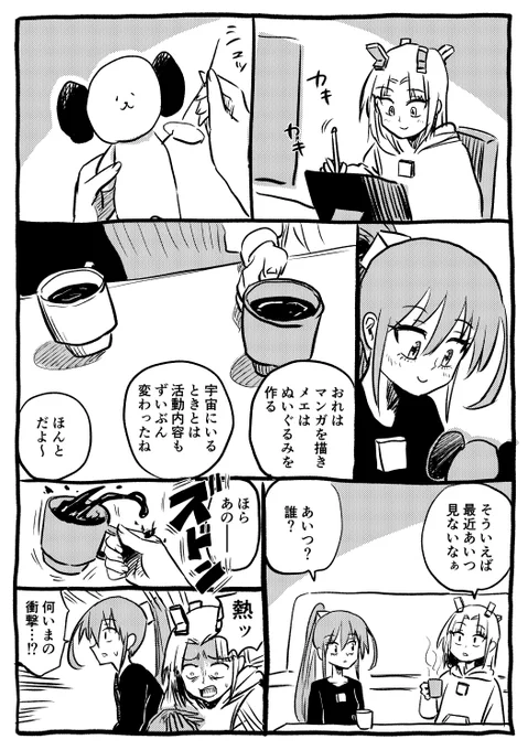 #メエシカ新衣装 