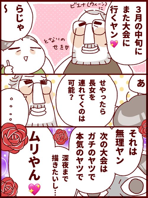 3年前はちゃんと意識した記事をかいていたのに…。
年月は残酷やわ?
↓
https://t.co/sXj78JuMrG

#いい夫婦の日
#薔薇薔薇にしてやろうか 