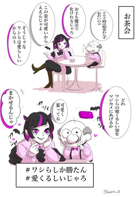 Q:モブじいちゃんと?は仲がいいんですか???

A:めちゃくちゃ昔から仲良し 