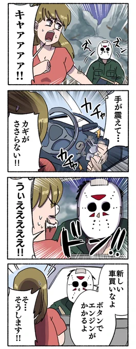 親切なジェイソン 