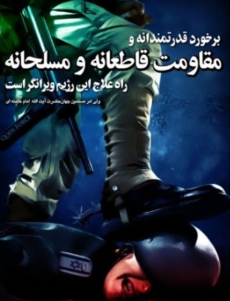 zeynab_mohammad's tweet photo. ایت الله امام خامنه ای 

برخورو قدرتمندانه ومقاومت قاطعانه ومسلحانه راه علاج این رژیم ویرانگر است .

#بسیج _ مردم https://t.co/UF67NMwUZU