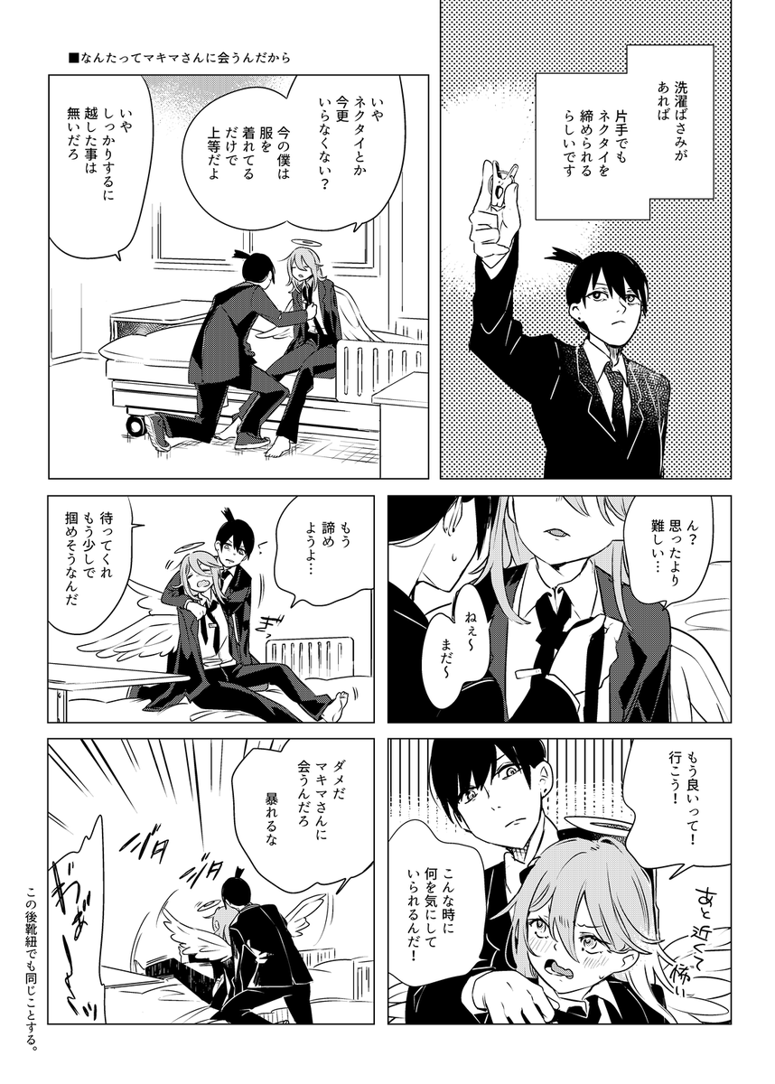 多分これの続き 