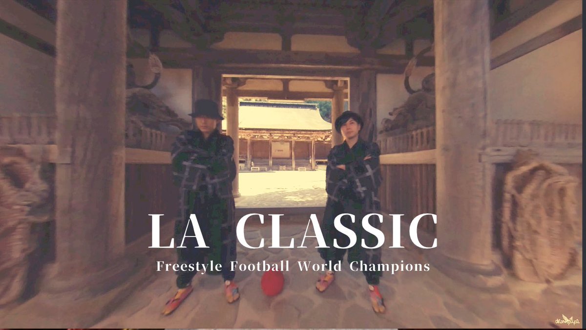 Yu J ユージ On Twitter 先日 西明寺 にお邪魔した際のドローン空撮映像がyoutubeチャンネル World Champion La Classic にて公開されました 西明寺の風情ある感じと紅葉や僕達のプレーや色々が相まって生まれた奇跡の作品 ご協力いただいた方々ありがとうご