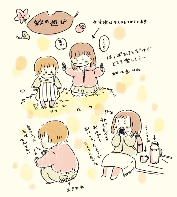 外遊びが気持ちいい時期です 