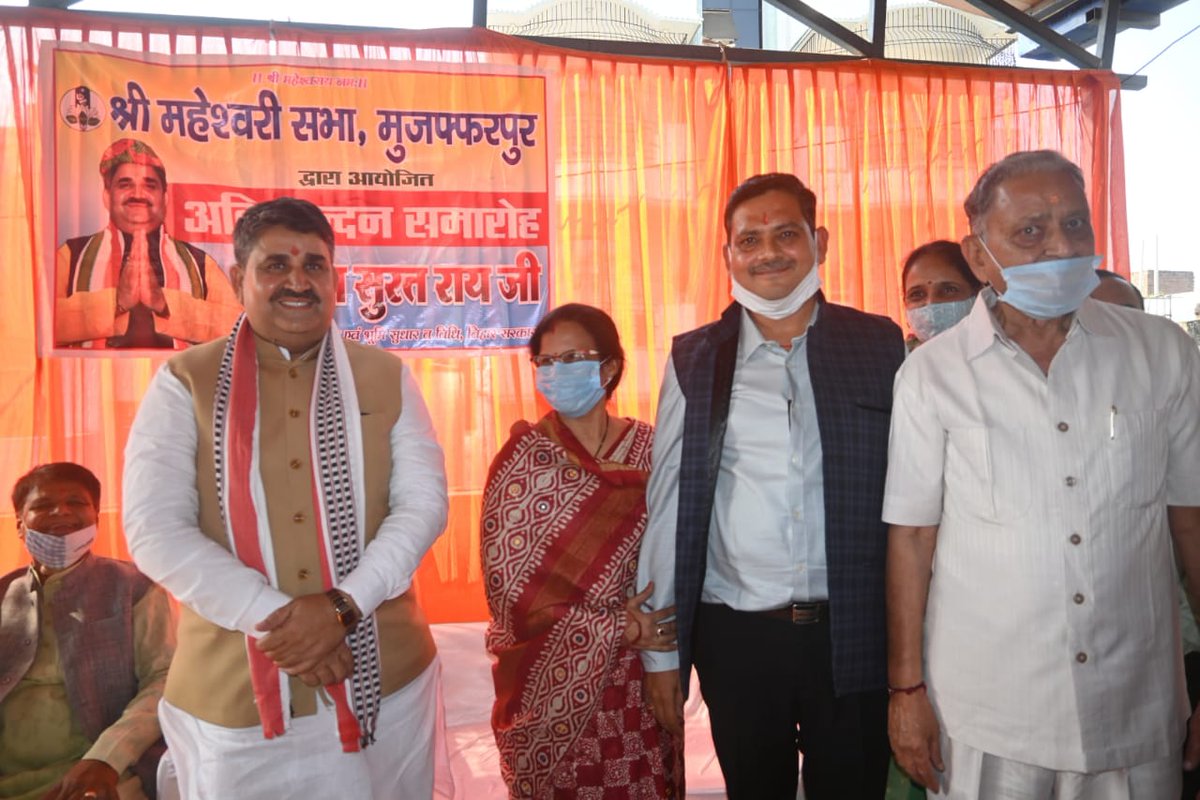 ramsuratfrieds's tweet photo. आज श्री महेश्वरी सभा मुजफ्फरपुर द्वारा बिहार के राजस्व एवं भूमि सुधार मंत्री श्री रामसूरत कुमार जी के लिए अभिनंदन समारोह का आयोजन किया गया। इस अवसर पर श्री महेश्वरी सभा के पदाधिकारियों ने मिथिला पाग और बुके देकर, मंत्री जी का जोरदार स्वागत किया। https://t.co/JanWVNL5ew