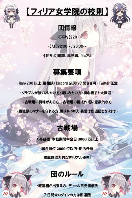 団員募集のtwitterイラスト検索結果 団員募集のtwitterイラスト検索結果