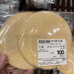 あの部分だけが食べたかった人にはたまらない商品？メロンパンの皮だけが販売されてた？!