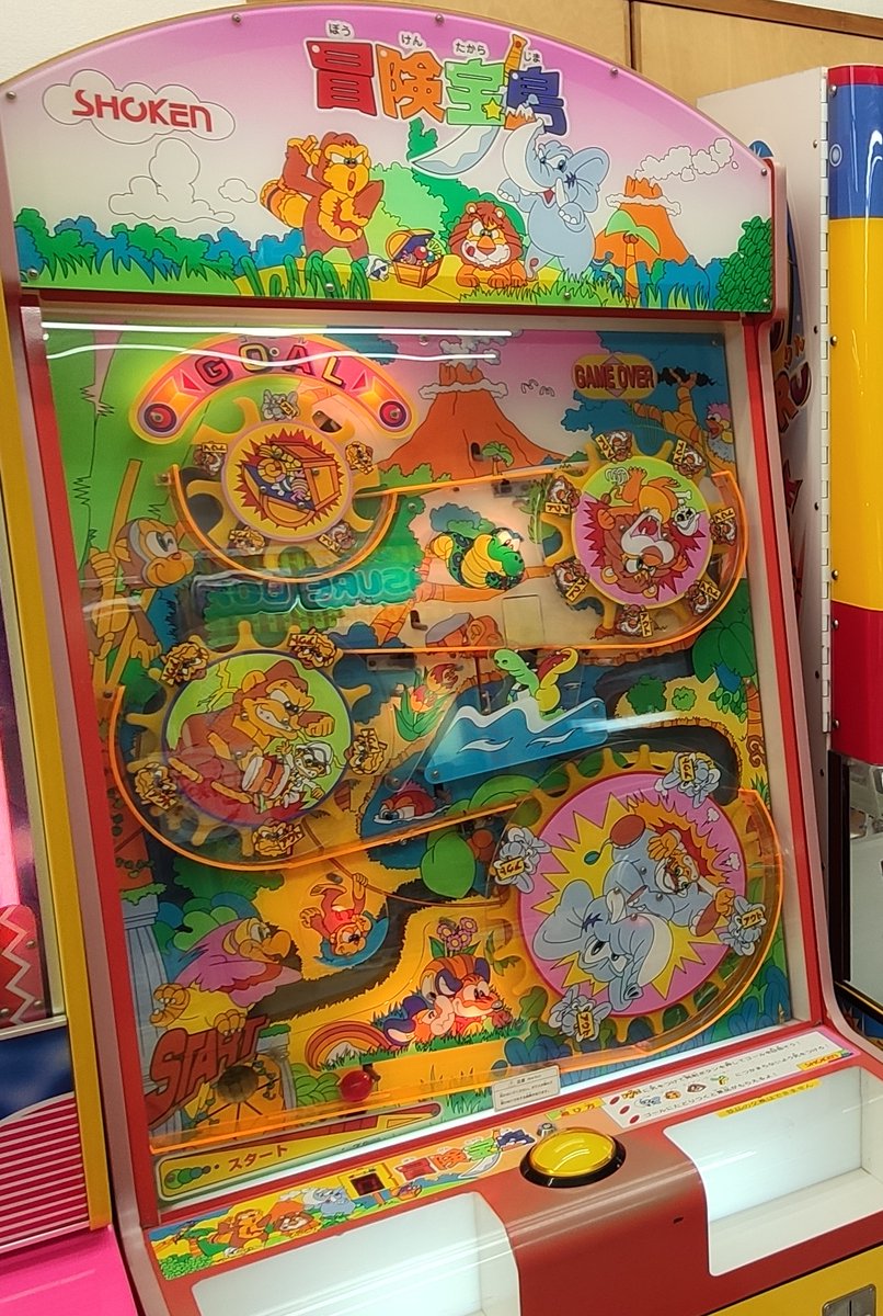 Noguo Shoken 冒険宝島 ボタンを押すとボールのストッパーが外れて転がり出すのでアウト穴を避けるようタイミングをはかる 昔のエレメカをリニューアルした感じのプライズ機 三段目のワニはこちらのボタン入力に合わせて100 噛みついてアウトになるｗ確率