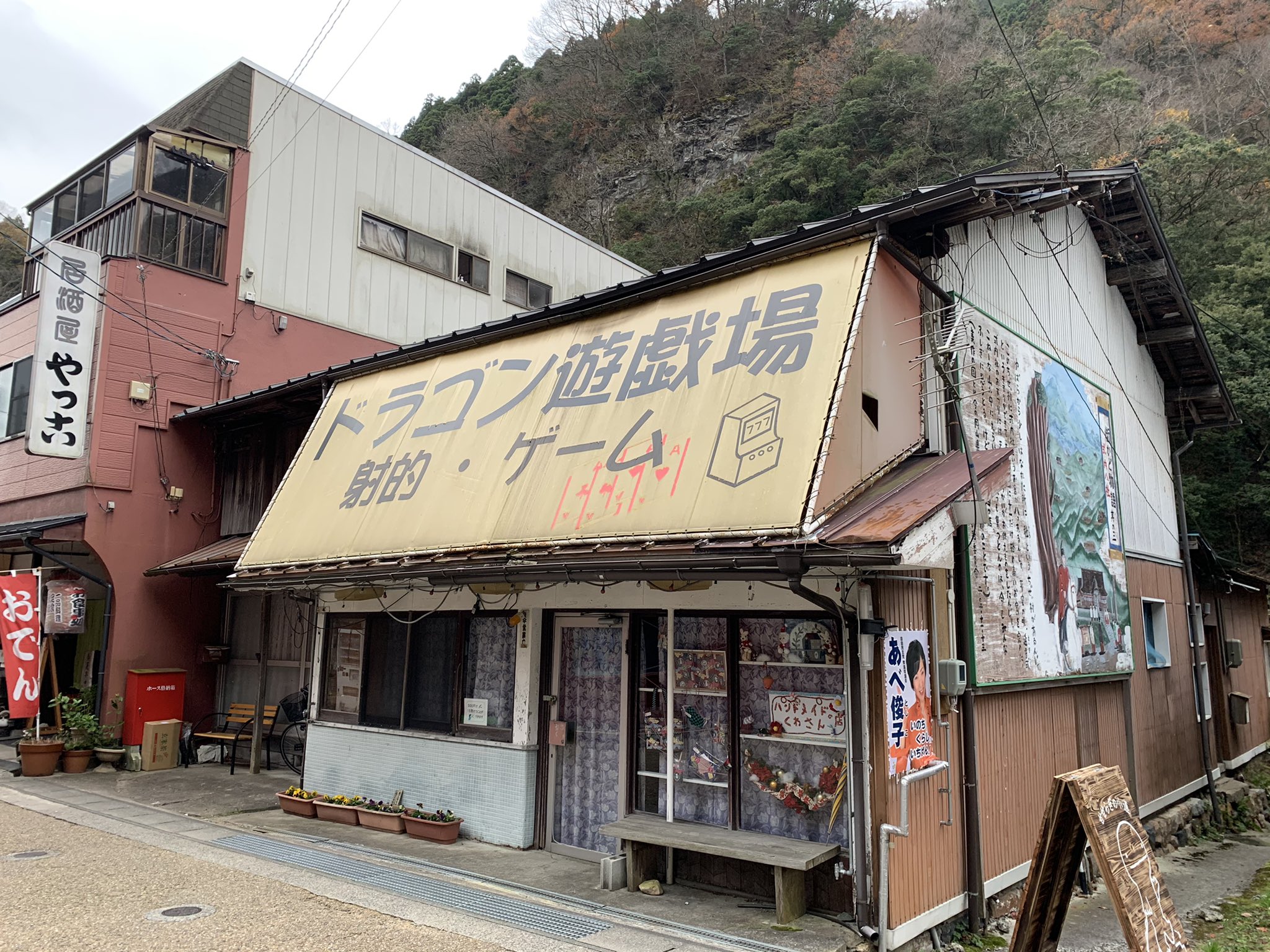 水川しょうへい 旅ブロガー 湯原温泉街には ドラゴン遊戯場 ってワクワクする場所があって 射的が出来るんです 500円で15発 コロナとか色々で営業してないのかと思ったら 営業してた 人多くて入れんかったけど こういう場所は無くなっては 水川しょうへい 旅ブロガー 湯原温泉街には ドラゴン遊戯場 ってワクワクする場所があって 射的が出来るんです 500円で15発 コロナとか色々で営業してないのかと思ったら 営業してた 人多くて入れんかったけど こういう場所は無くなっては