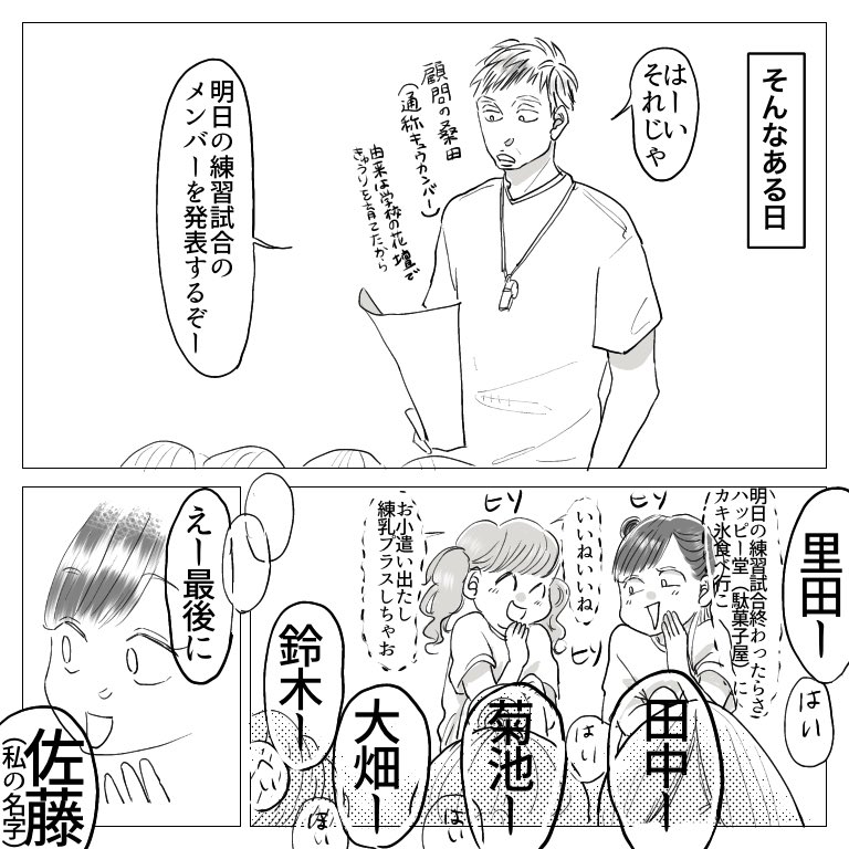思い出小話 親友編 10

#漫画 #エッセイ 