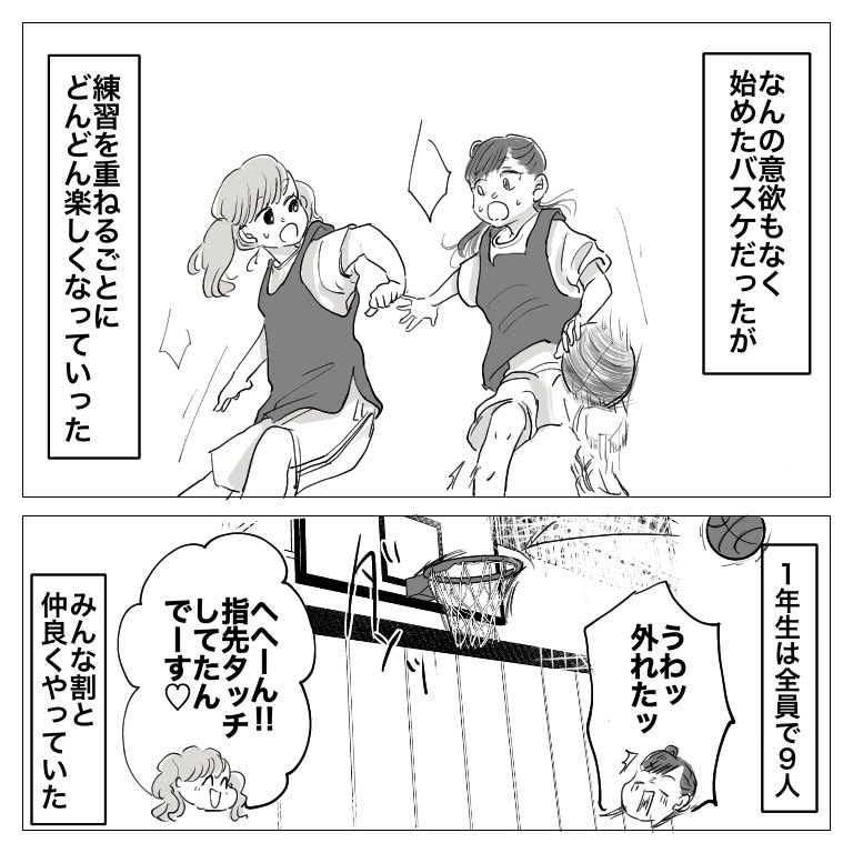 思い出小話 親友編 10

#漫画 #エッセイ 