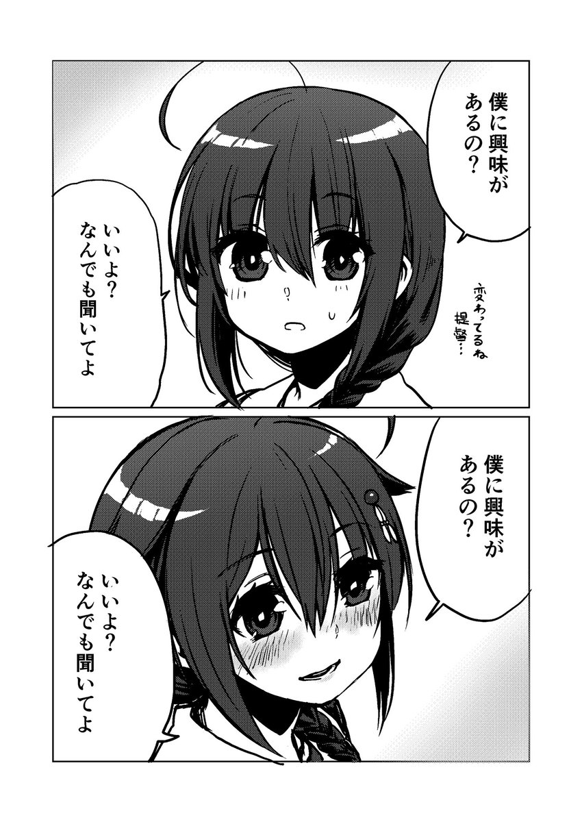 いい夫婦の日〜〜〜〜〜!!?? 