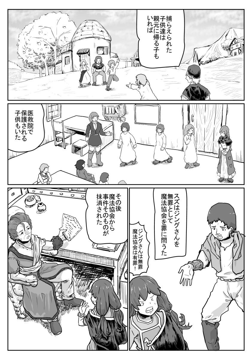 何事も始まりは小さなきっかけから、大きな出来事へと進んでいく。 