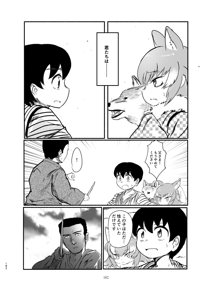 (3/3)終わりです。
タグを忘れていた
#けものフレンズ 