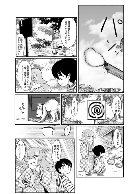 (2/3) 
