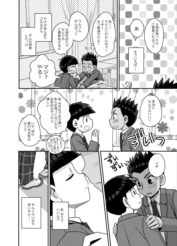 ふじな 11 29家宝柳イチ新刊 A5 40p 会場価格500円 柳イチ本サンプルです ぬるいですが一応rつけてます 流されて柳ダと付き合ってたイチが あわあわするお話です とらさんで通販受付中です ツリーにリンク載せてます とらさんのサンプルは