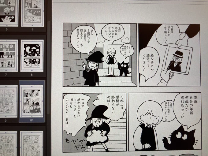 あと17ページ…
嫌になったら求人検索しないこと、Twitterを見ないこと、負けないこと、逃げ出さないこと… 