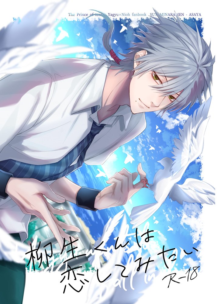 Asaya 素顔の柳i生くんに惚れちゃう仁i王くんと そんな仁i王くんに惹かれていく柳i生くんのお話 1 4 11月29日の全国大会gsにて発行予定の新刊サンプル です 柳生くんは恋してみたい B5 R18 P52 700円 南4 ハ 12b スタミナラーメンにて頒布