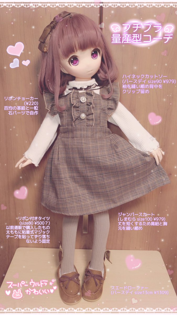 あかとまと しまむらに量産型っぽいジャンスカがあったからりまのに着せてみたら圧倒的にかわいい ふんわり可愛いa1メイクはこういう甘ぁいお洋服との相性が最高 いつものくすみピンクのウィッグともバッチリ合う 80cmのお砂糖のかたまりって感じで あかとまと しまむらに量産型っぽいジャンスカがあったからりまのに着せてみたら圧倒的にかわいい ふんわり可愛いa1メイクはこういう甘ぁいお洋服との相性が最高 いつものくすみピンクのウィッグともバッチリ合う 80cmのお砂糖のかたまりって感じで