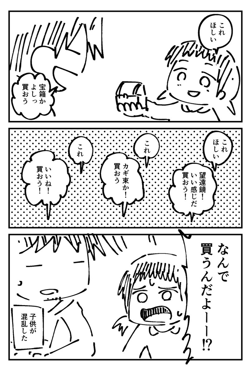 漫画家の子供 