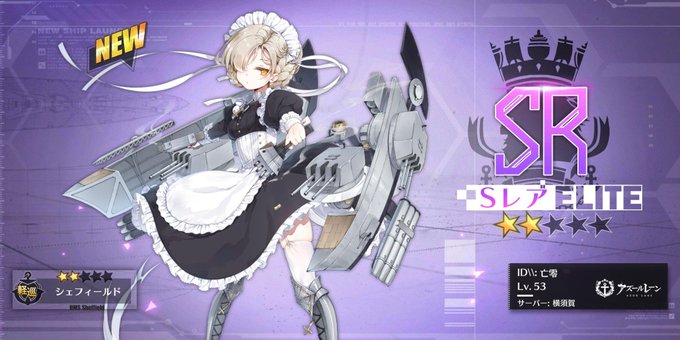 シェフィールド アズレン のタグが付いたイラスト 331 360件目