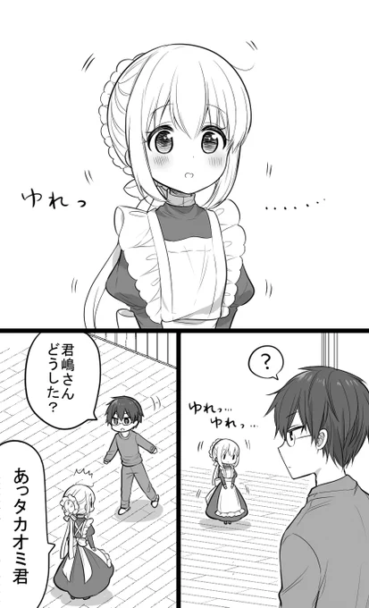 ふわふわ空間
#俺んちのメイドさん 