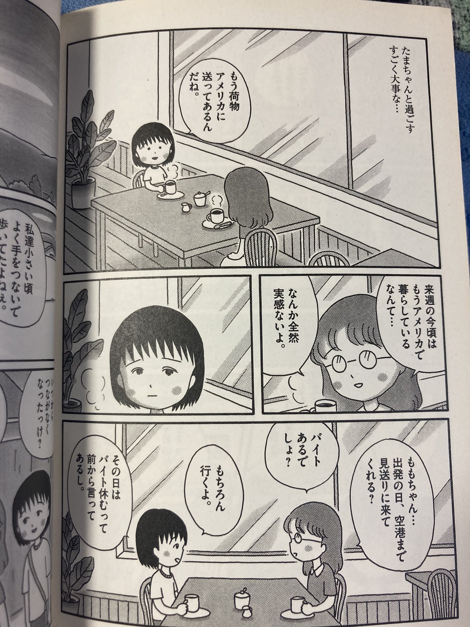りんのすけ M S ライダー 拡散希望 昔の名作をアニメ化するのが流行りですが ちびまる子ちゃん のその後である ひとりずもう を強く推したい たまちゃんとの別れ 漫画家の夢が叶った時 めちゃ泣けるから アニメちびまる子ちゃん初期のテイスト りんのすけ M S ライダー 拡散希望 昔の名作をアニメ化するのが流行りですが ちびまる子ちゃん のその後である ひとりずもう を強く推したい たまちゃんとの別れ 漫画家の夢が叶った時 めちゃ泣けるから アニメちびまる子ちゃん初期のテイスト